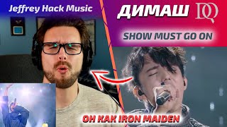 NEVER HEARD THIS: Dimash - Show Must Go On (Dimash reaction)