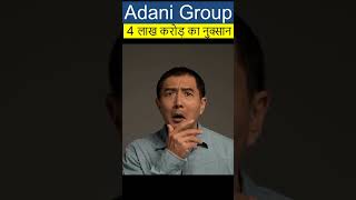 आज फिर गिरे Adani Stock | Adani scam Alert | Hindonberg latest news | Adani group stock news |#Adani