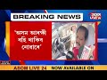 পৰেশ বৰুৱাৰ টেলিভিচনত সাক্ষাৎকাৰ সম্পৰ্কে dgpৰ মন্তব্য