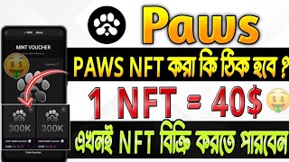 PAWS NFT নিবেন নাকি Hold করবেন | Paws NFT Sell Instant l Paws Airdrop New Update | Paws NFT Voucher