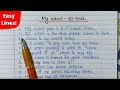 20 lines on my school || 20 lines essay on my school in English