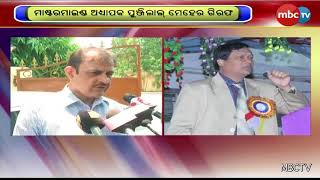 ପାଟଣାଗଡ ପାର୍ସଲ ବୋମା ବିସ୍ଫୋରଣ ଘଟଣାର ପର୍ଦାଫାଶ || MBCTV