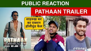 Pathaan Trailer, Shah Rukh Khan, Deepika, Pathaan Movie Trailer, Pathaan Public Review #srk #pathaan