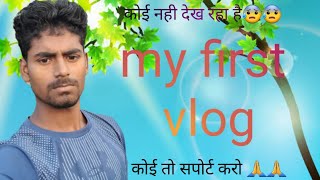 vlog |my first vlog  / my 3rd lahar vlog #vlogger #vlog @tech_amarjit01 #viral
