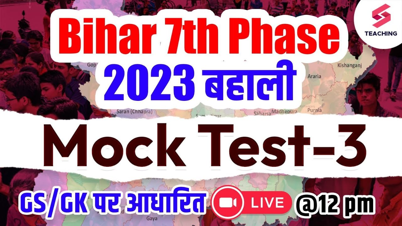 Bihar 7th Phase Bahali 2023 Teacher Niyojan I Mock Paper 3 I All