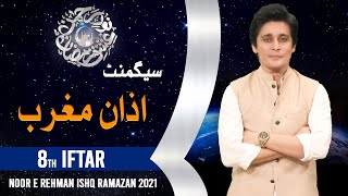 Azan e Maghrib | 8th Iftar | Noor E Rehman Ishq Ramazan