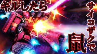 【本拠殴りのみ】ネズミのみで大将を目指す【ガンオン】