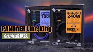 魅族PANDAER全功能数据线 USB4.0和雷电4什么关系