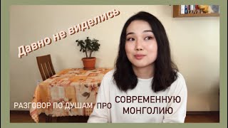 Улан-Батор. Самые необходимые знания,места,приложения и многое другое для туристов ☕️|МашаИзМонголии