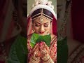 our wedding video bengali wedding best wedding আমাদের বিয়ের ভিডিও বাঙালি বিয়ে shorts