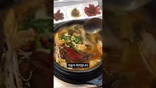 대구맛집 대구에서 수구레국밥하면 여기지