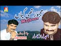 Majboor Thi Gyan _ Amjad Nawaz karlo _ By Jam Firdous _ Saraiki song