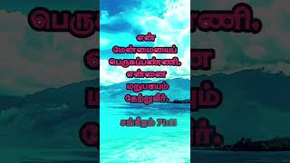 ###chirst in my life.#கிறிஸ்து எனக்கு ஜீவன்.👍