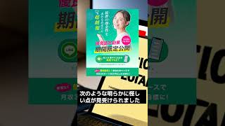 【怪しい】優良ワークは危険な副業詐欺で稼げない？合同会社ミドルは安全？内容や口コミ・評判を調査したらまさかの……