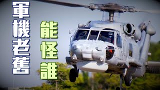 【on.cc東網】【東網點評：台軍機失事墜毀　曝台海反潛隱憂】