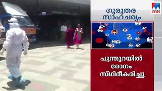 സമ്പര്‍ക്ക രോഗബാധ തുടര്‍ന്നാല്‍ തിരുവനന്തപുരം നഗരം ഭാഗികമായി അടച്ചിട്ടേക്കും ​ | Trivandrum | Covid