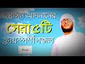 হুসাঈন আদনানের সেরা ৫ টি হ্রদয়স্পর্শী গজল । top 5 islamic song hussain adnan হুসাইন আদনান