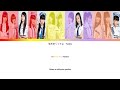 morning musume 15 モーニング娘。 15 sukatto my heart colour coded lyrics