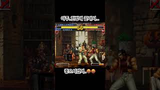 아주그냥 한방에 끝내서 좋으시겠어…🤬🤬🎮고전게임 더킹오브파이터즈95 #fightcade #retro #kof95 #retrogaming #retrogames