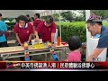 20230602美國佛光人慶佛誕 素食義賣廣結善緣｜@fgsbltv