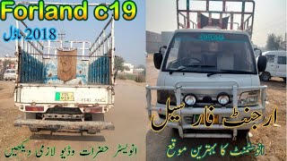 Forland c19 2018 model for sale in Pakistan | Urgent for sale | Best for investment| Mini Truck