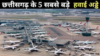 छत्तीसगढ़ के 5 सबसे बड़े हवाई अड्डे || Top 5 Airports in Chhattisgarh || cg top airports 2021