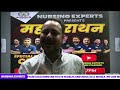 lakshay series 79 most important mcq’s for exam nursing experts aiims norcet 8 cre rrb