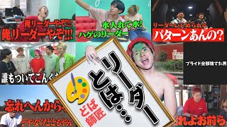 【面白すぎる】異色のリーダーどば師匠 part3 #レイクレ天下統一