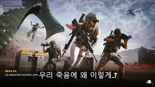 250111 CurtainCall 클랜 인배 하이라이트 l 짹키 l RipVanWinKle l PUBG l 배그매드무비 l montage