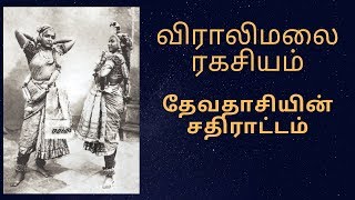 Isai vellalar caste history and Origin/Viraliyar-Mother of Bharathanattiyam