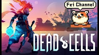 [ノーマルクリア]♯5【PS4PRO】Dead Cells（デッドセル） 実況【傑作と名高いインディーゲームをやってみる】