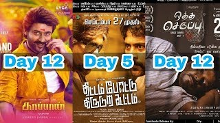 Thittam Pottu Thirudura Koottam, Otha Seruppu, Kaappaan Movie 12 Day Worldwide Box office Collection