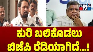 ಜಗದೀಶ್ ಶೆಟ್ಟರ್ ಬಗ್ಗೆ ಲಕ್ಷ್ಮಣ್ ಸವದಿ ಹೇಳಿಕೆ | Jagadish Shettar | Laxman Savadi | Public TV