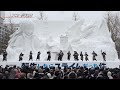 【jcb・夢翔舞】2025年2月9日_さっぽろ雪まつり_yosakoiソーラン_jcb yumeshoubu_february 9 2025_sapporo snow festival