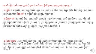 អំណានៈ គោលគំនិតសំខាន់ៗក្នុងសាសនា