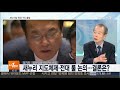 뉴스1번지 새누리 최경환 불출마 파장…당권 레이스 전망은