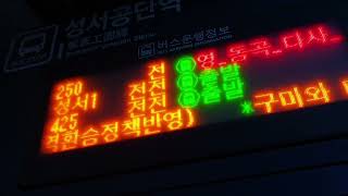 대구 버스정류장의 LED