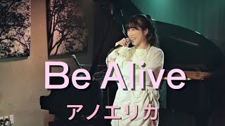 アノエリカ『Be Alive』−ORIGINALshibuyagee-ge. in the Hideaway vol.162025.1.16 (木)