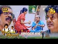 Akurata Yana Welawe - අකුරට යන වෙලාවේ | Episode 410 | 2024-09-26 | Hiru TV