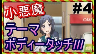 【俺ガイルss】比企谷小町「恋のキューピットにお任せあれ☆」雪乃「自然体な女性が好きなのね」【SSファンch】