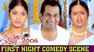 Bramhanandam First Night Comedy Scene | Sri Krishna 2006 | Venu Thottempudi | Ramya Krishna