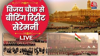 Beating Retreat Ceremony LIVE: Vijay Chowk से बीटिंग रिट्रीट सेरेमनी LIVE | PM Modi | Aaj Tak Hindi