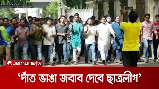 'যেকোনো মূল্যে ক্যাম্পাসে রাজনৈতিক কার্যক্রম চালিয়ে যাবে ছাত্রদল' | Madhur Canteen