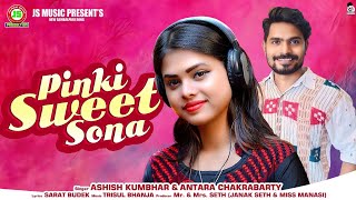 PINKI SWEET SONA II Ashish Kumbhar II Antara Chakrabarty IINew Sambalpuri Modern SongIITrishul Vanja