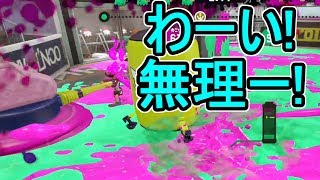 【ダイナモローラーテスラ】【日刊スプラトゥーン2】ランキング入りを目指すローラーのガチマッチ実況Season16-12【Xパワー2311ホコ】ウデマエX/ガチホコ