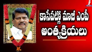 కాసేపట్లో అధికారిక లాంఛనాలతో మాజీ ఎంపీ శివప్రసాద్ అంత్యక్రియలు | iNews