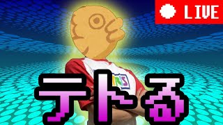 スーパーマリオRPGコラボだってぇ？うるせぇテトリスしろゴラァ【テトリス99/TETRIS99】