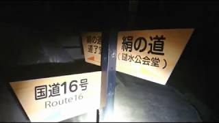 【LIVE】心霊生配信リアル肝試し・東京八王子市心霊スポット2選『道了堂』『八王子第二トンネル』