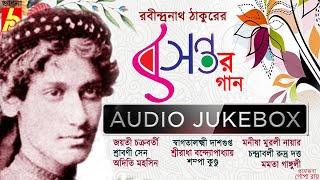 Basanter Gaan|Basanter Rabindra Sangeet|Song Of Spring|বসন্তের গান|Jayati-Srabani-Adity-Sampa|Bhavna