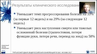 Эдаравон: некоторые факты для врачей и пациентов